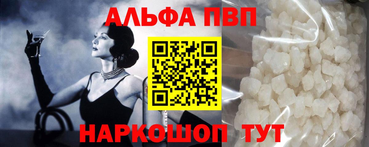 Alfa_PVP СК  APVP СК КРИС  Бердск  Alpha PVP СК КРИС  Вход с VPN 