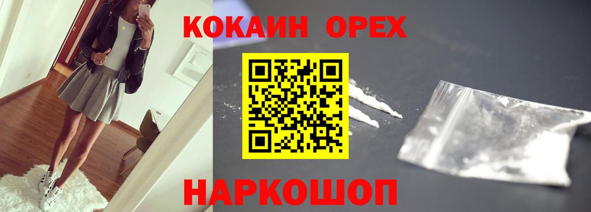 COCAIN Колумбийский Бердск