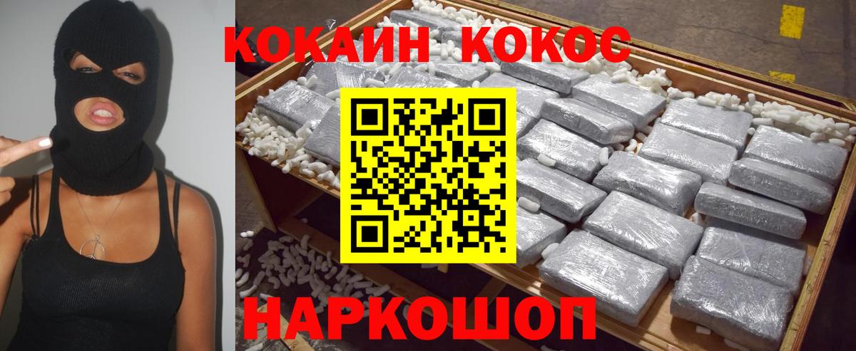 Бердск  Cocaine 99%  COCAIN VHQ  Вход с VPN 