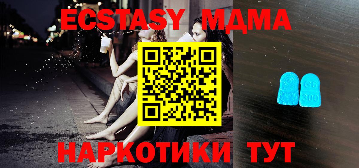 Бердск  ЭКСТАЗИ XTC  Ecstasy  Вход с VPN  ЭКСТАЗИ TESLA 