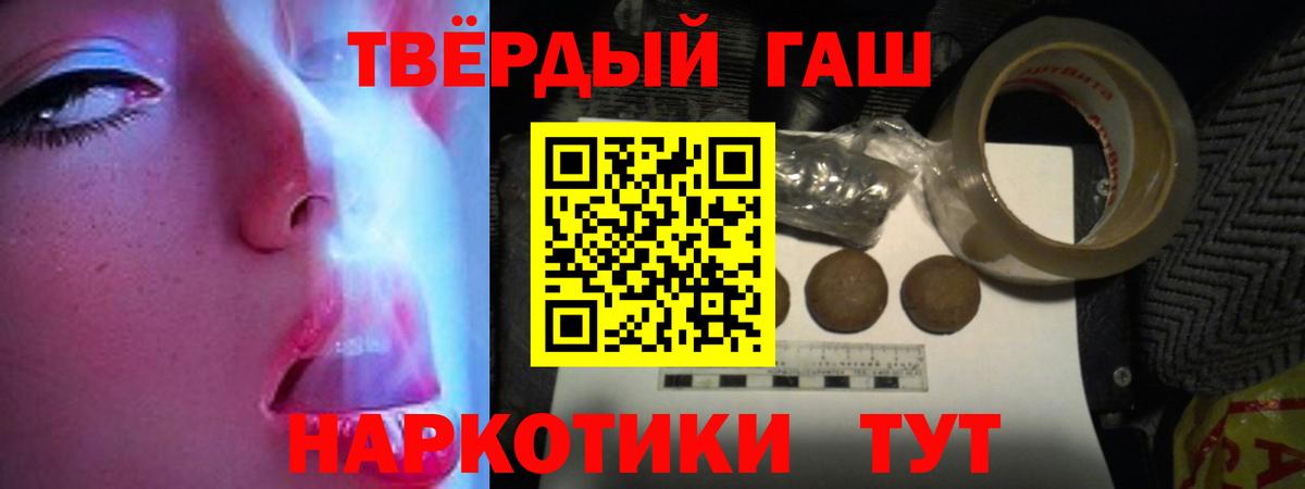 ГАШ гашик  Вход с VPN  Гашиш гарик  Бердск 