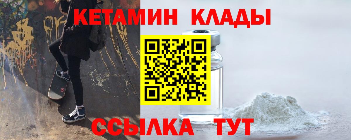 Кетамин ketamine  Вход с VPN  Бердск  КЕТАМИН VHQ 