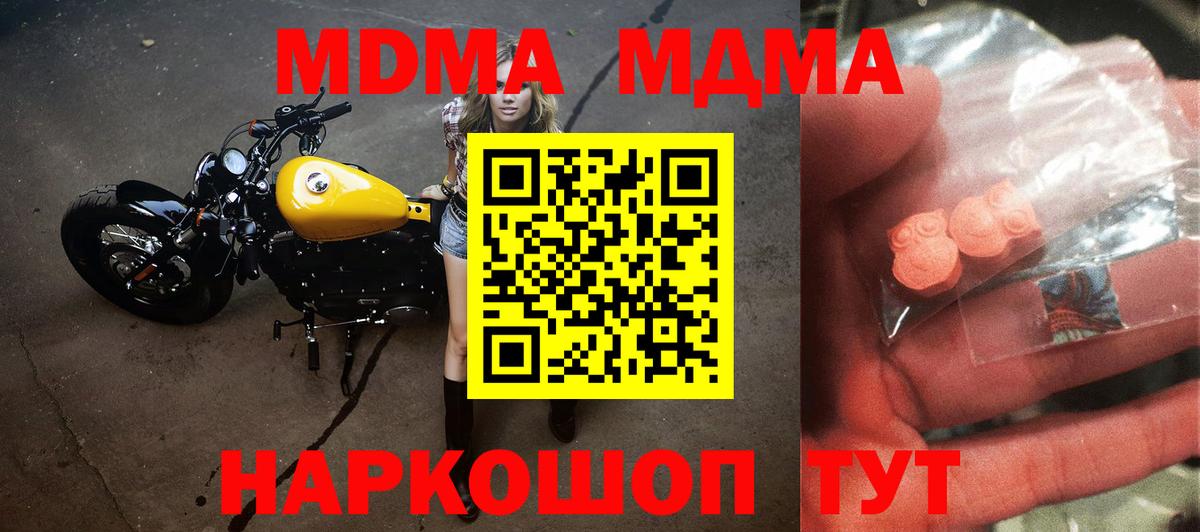 MDMA  МДМА VHQ  Бердск  Вход с VPN  MDMA кристаллы 