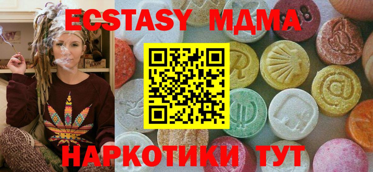 MDMA молли Бердск