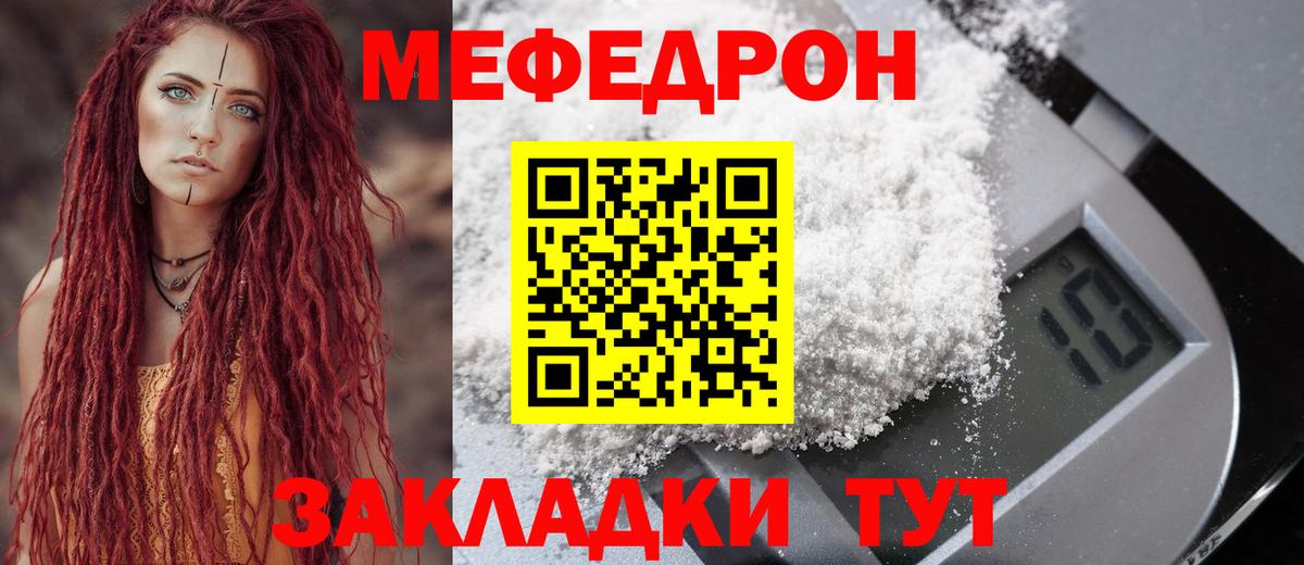 МЕФ Бердск