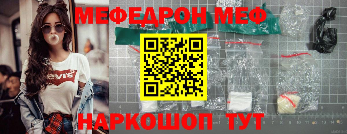 Бердск  Мефедрон мука  МЕФ  Мефедрон  Меф mephedrone  Вход с VPN 