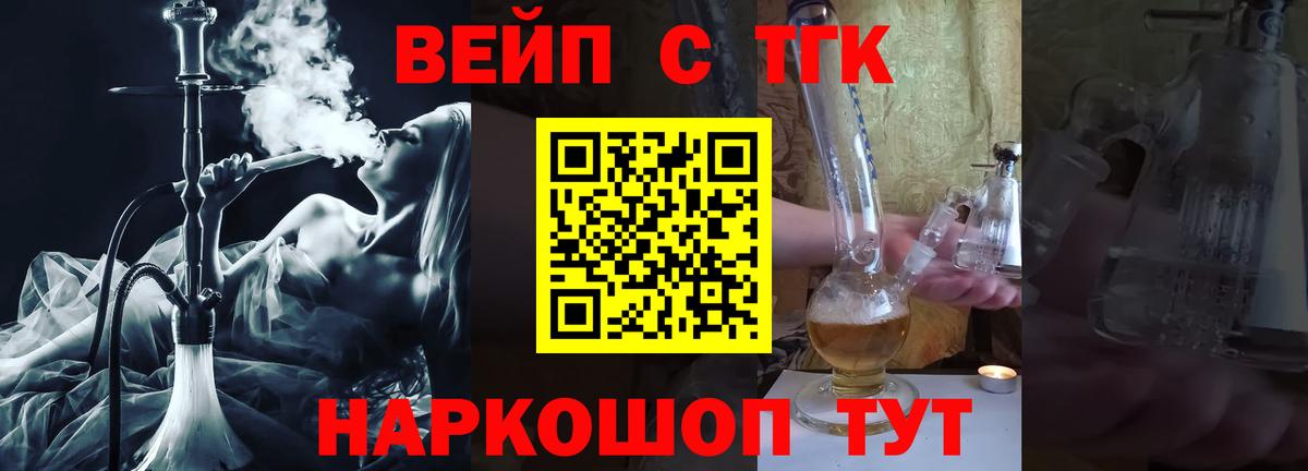 ТГК THC oil  Вход с VPN  Бердск  купить  цена    ССЫЛКА  ТГК Wax 