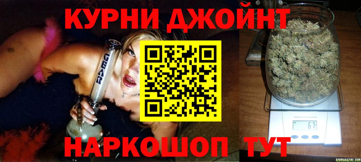 Марихуана AK-47 Бердск