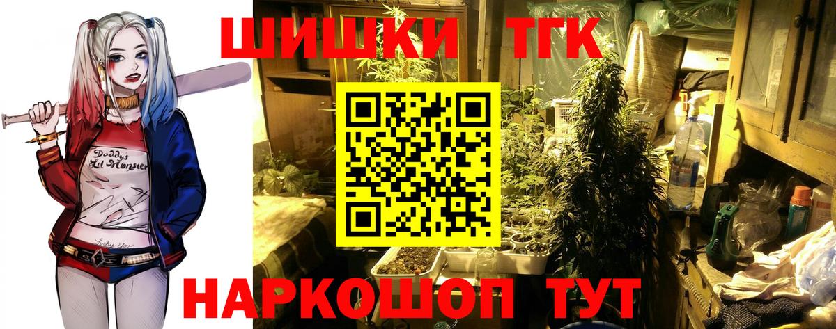 Бердск  Бошки марихуана Amnesia  МАРИХУАНА тримм  Вход с VPN  Бошки Шишки конопля 